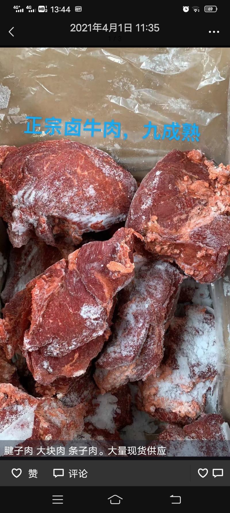牛肉味猪腱子肉不打粉不注水8成熟腱子肉地摊热卖产品