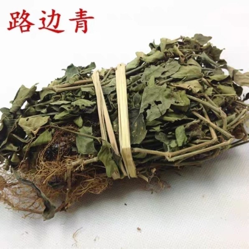 路边青中药材大叶路边青路边青正品瑶药路边青