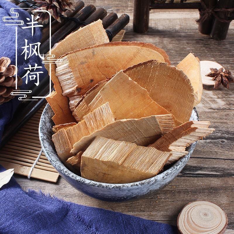 嘉煜半荷枫半风荷鸭脚木枫荷梨翻白叶根半枫荷根5