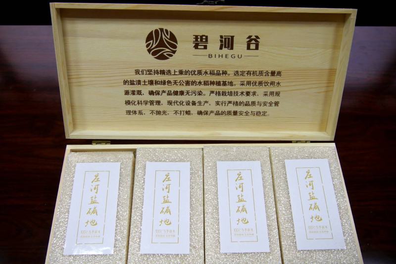 碧河谷庄河盐碱地大米，量大价格可谈！