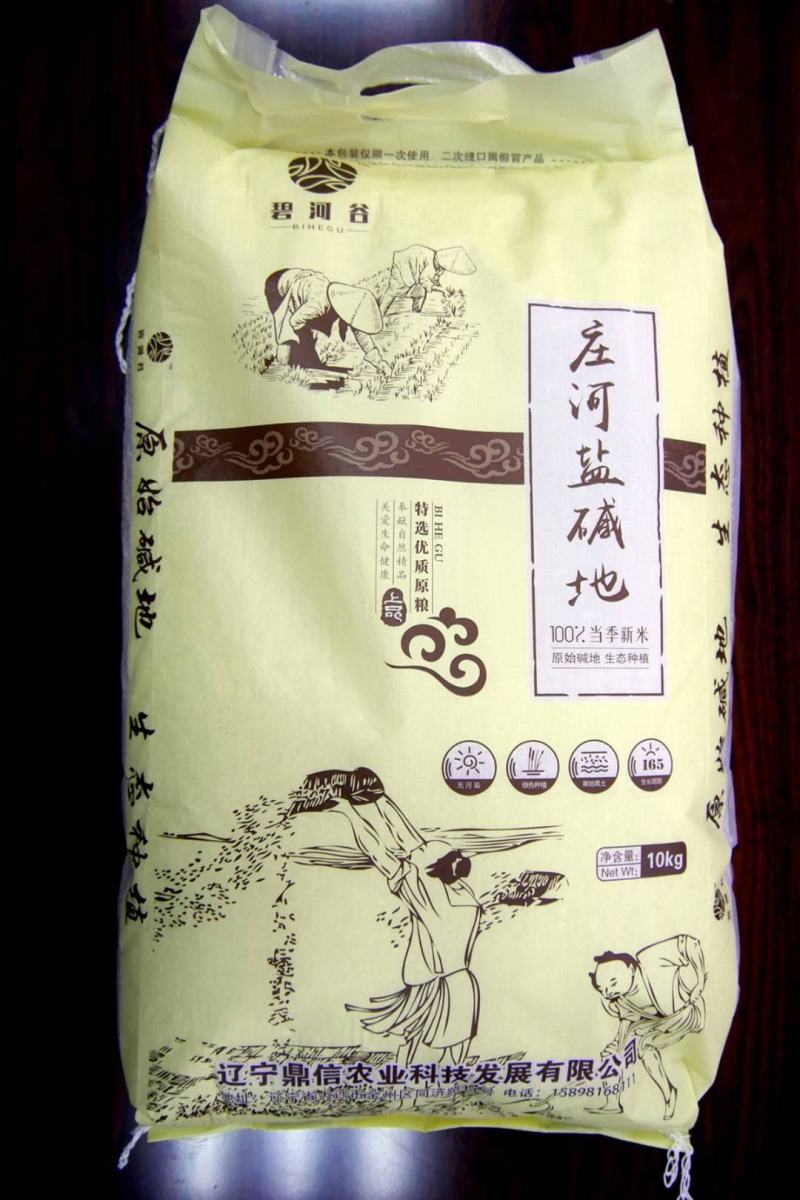 碧河谷庄河盐碱地大米，量大价格可谈！