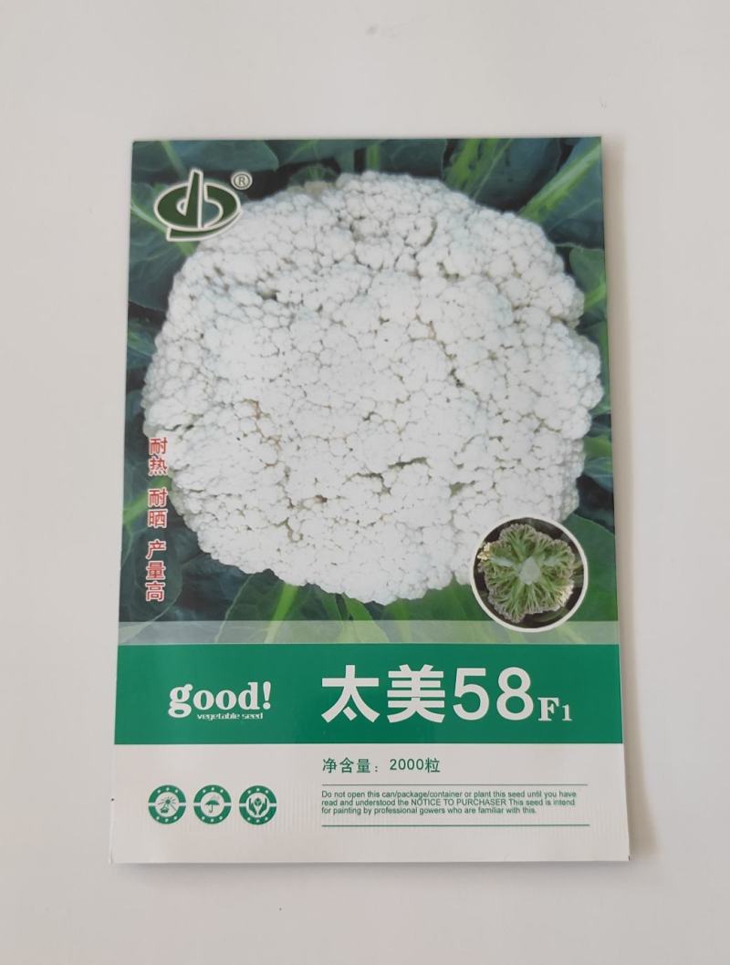 太美58松花菜种子早熟耐热耐晒产量高抗病性强