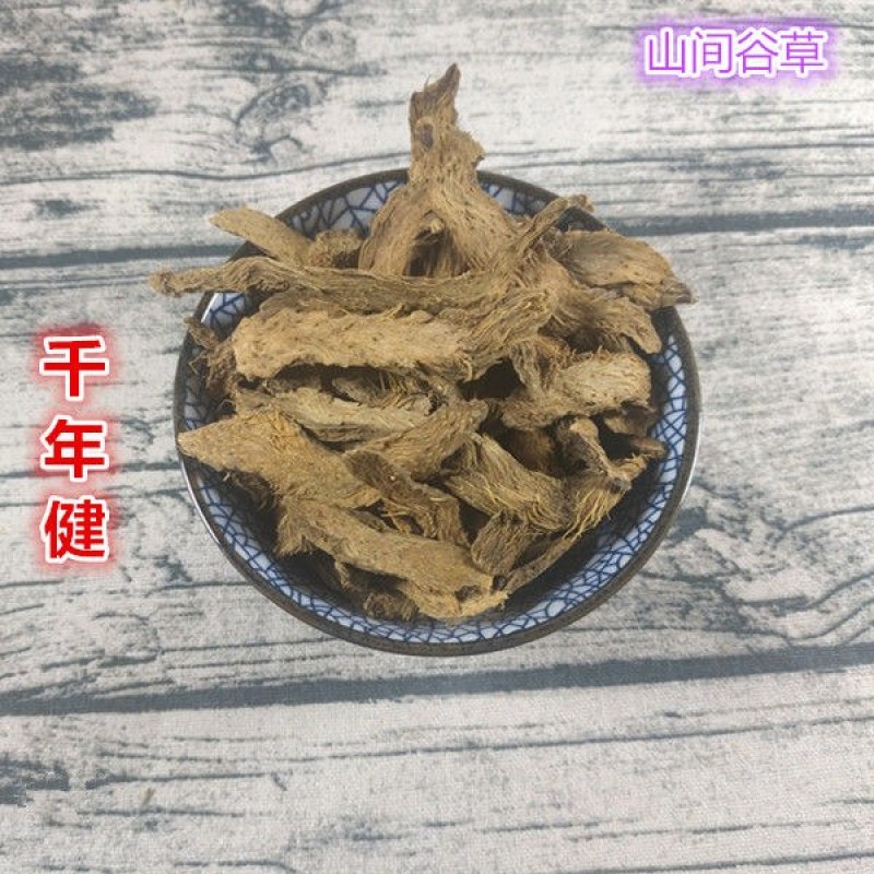 中药材千年健野生正品千年建一包针中草药店铺大全批发
