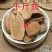 千斤拔野生一条根中药千金拔片中草药千斤抜
