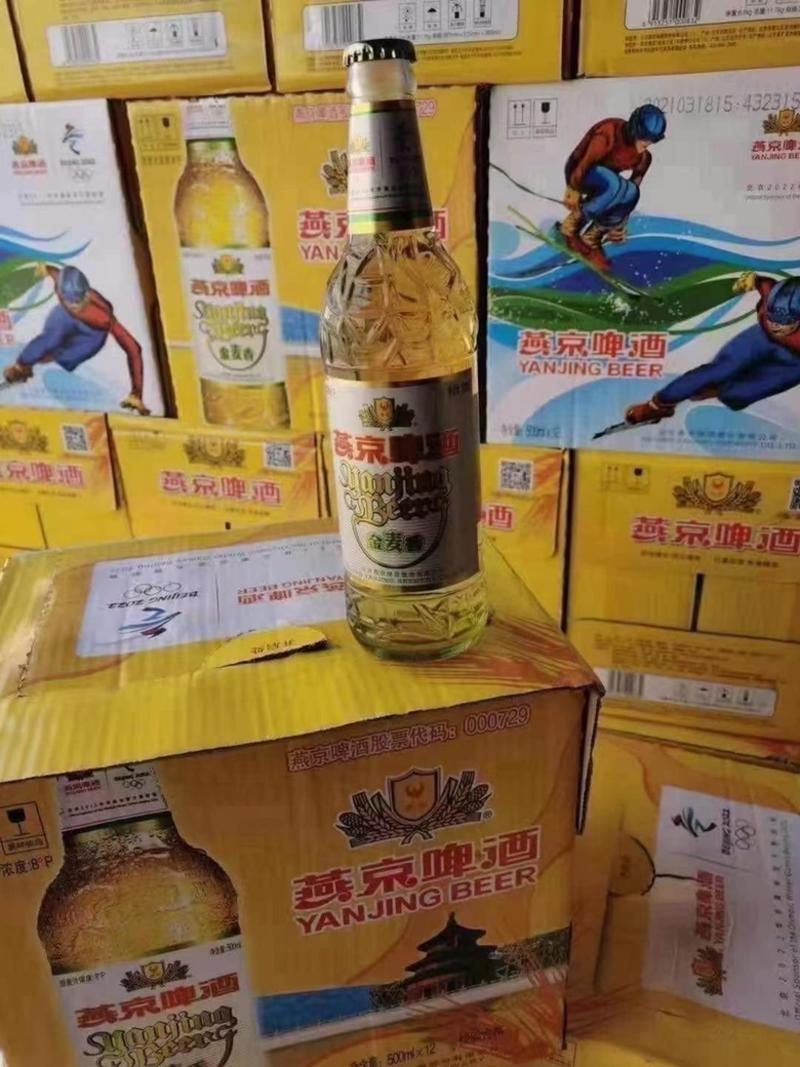 社区团购23出山东厂家直发长期有货燕京啤酒