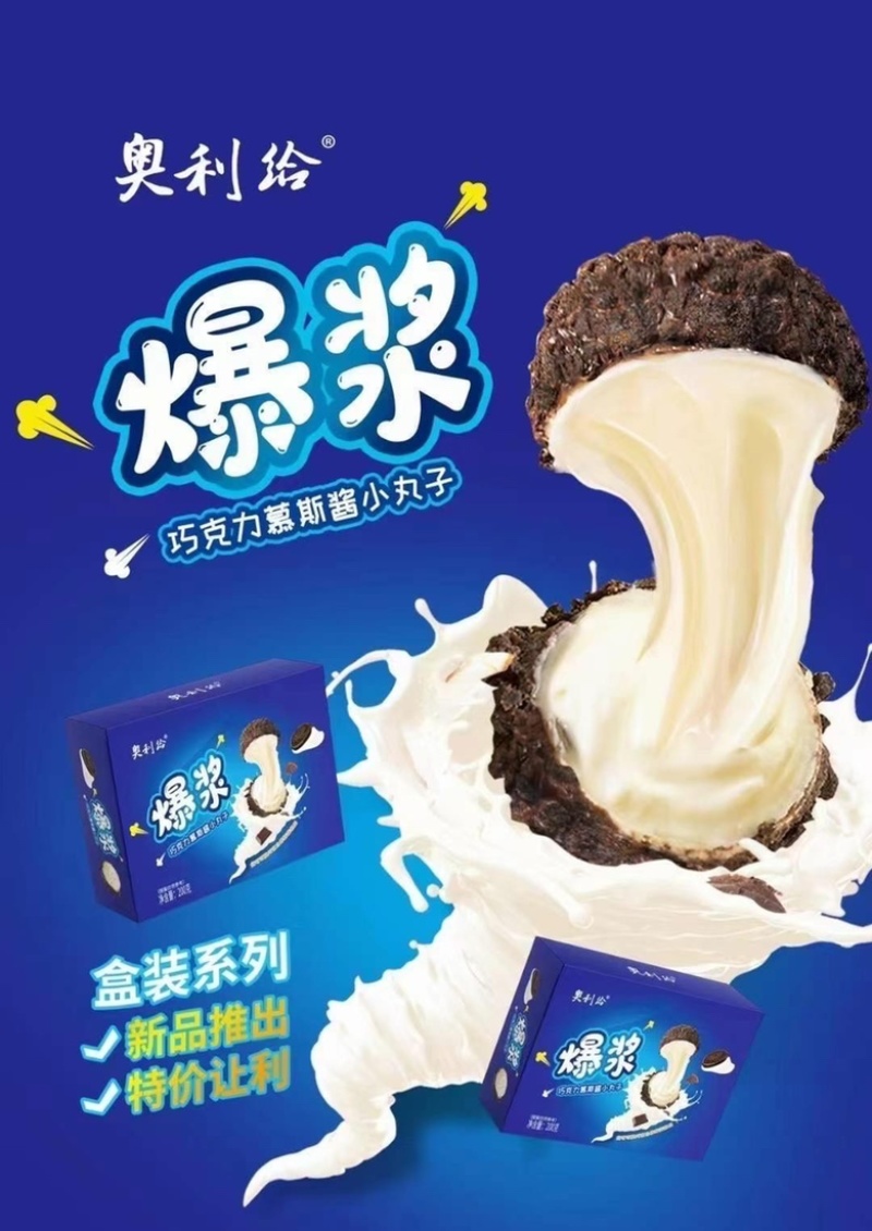 社区团购出山东（270g）定金排单厂家直销长期货源