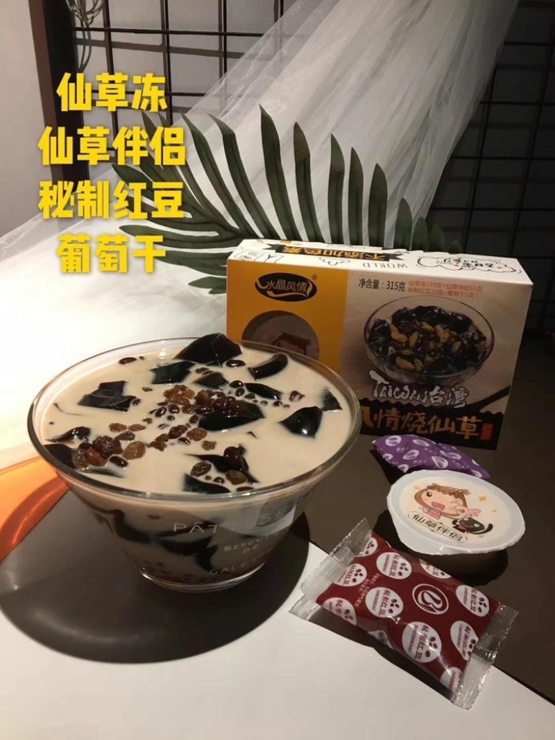 社区团购台湾烧仙草奶茶