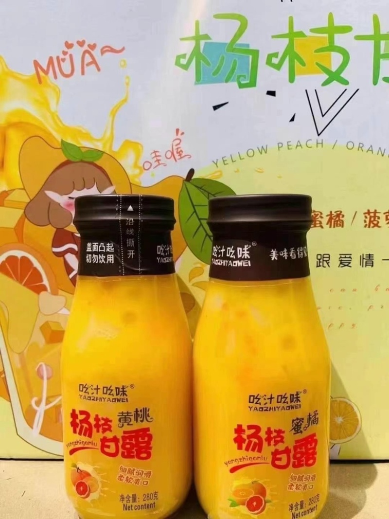 社区团购吆汁吆味【杨枝甘露