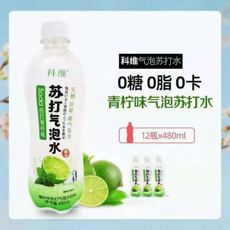 社区团购科维苏打气泡水