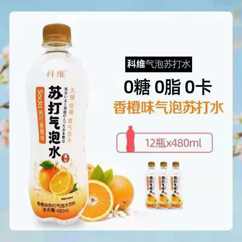 社区团购科维苏打气泡水