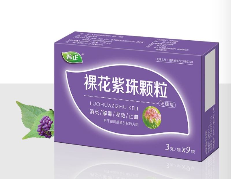 出售裸花紫珠种苗