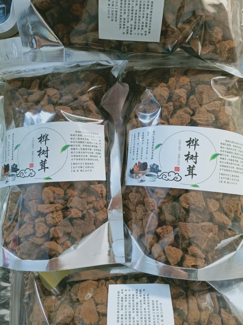 野生桦树茸野生桦树茸颗粒野生桦褐孔菌小粒块整块包邮