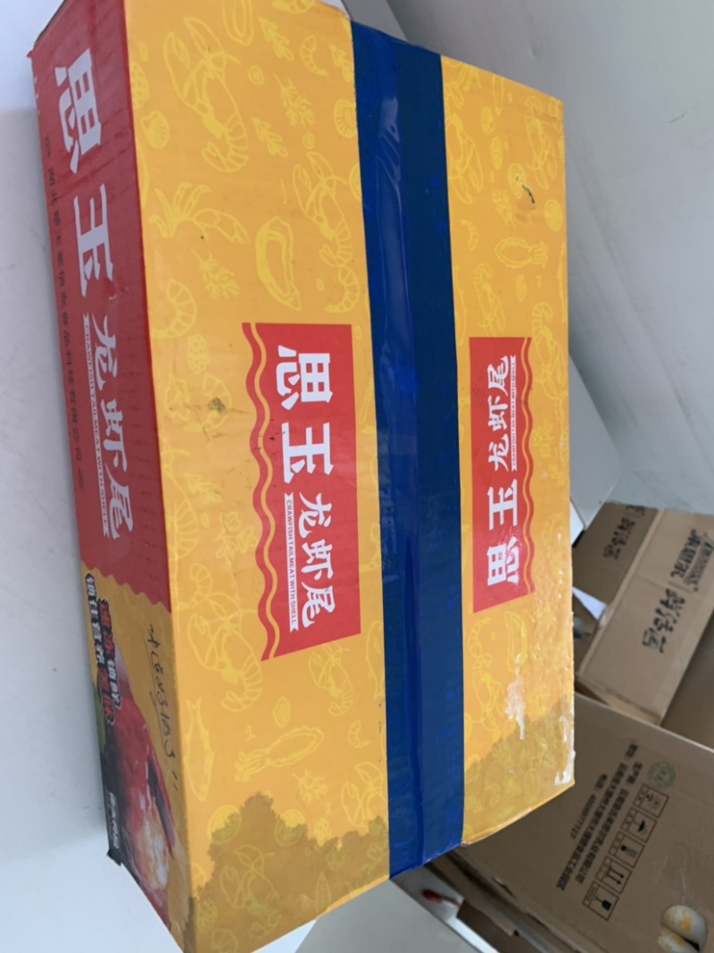 劲爆价，虾尾9斤净重，个头大，量大从优