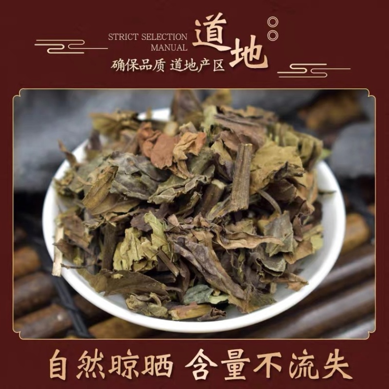 石见穿中草药月下红石大穿量大从优批发零售