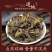 石见穿中草药月下红石大穿量大从优批发零售