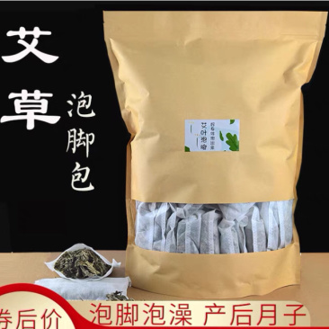 陈年艾草泡脚泡澡月子包