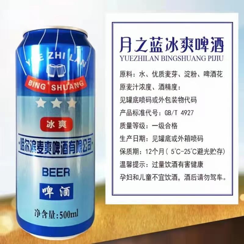 哈尔滨麦纯500/12罐，口感醇厚细腻，厂家直销价格美丽