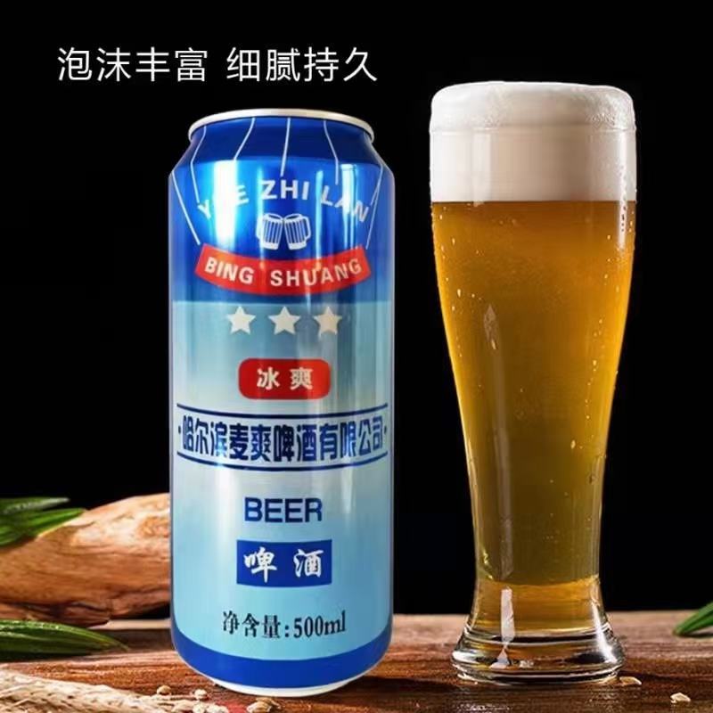 哈尔滨麦纯500/12罐，口感醇厚细腻，厂家直销价格美丽