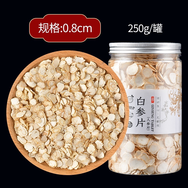 长白山人参片白参片500克产地直发泡水煲汤批发