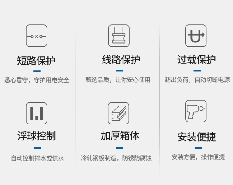 污水泵控制箱一控一排污泵配电箱排水/供水手自动浮球