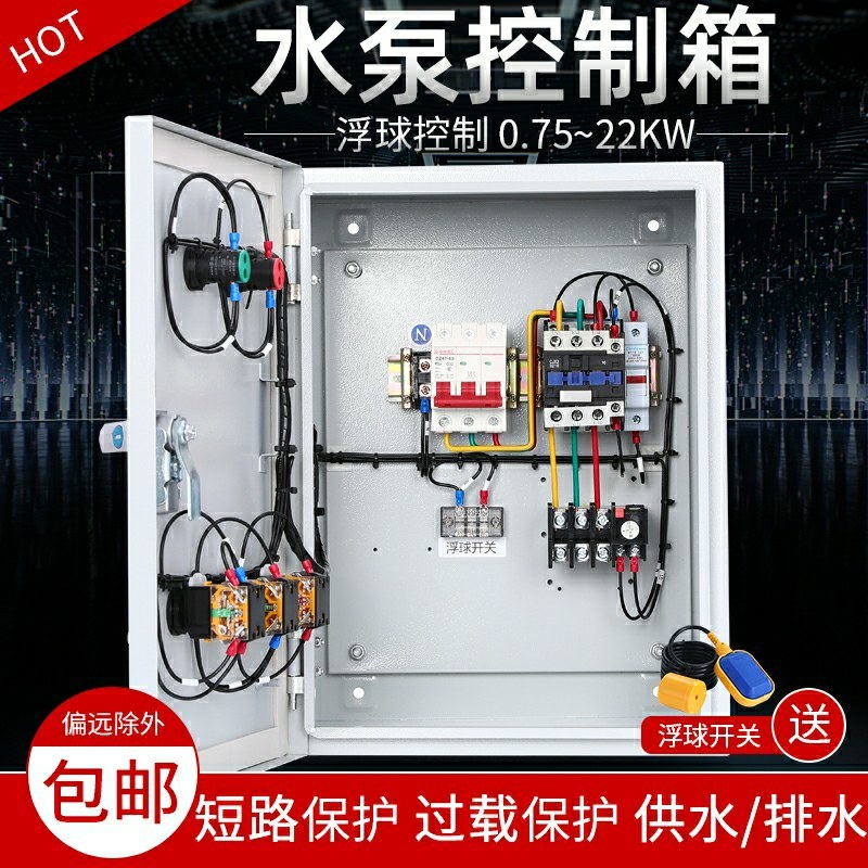 污水泵控制箱一控一排污泵配电箱排水/供水手自动浮球