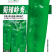 蜀辣岭秀/辣椒种子/泡椒种子/蔬菜种子/绵蔬种业