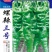 螺辣三号/辣椒种子/螺丝椒种子/蔬菜种子/绵蔬种业