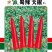 蜀辣天椒/辣椒种子/朝天椒种子/蔬菜种子/绵蔬种业