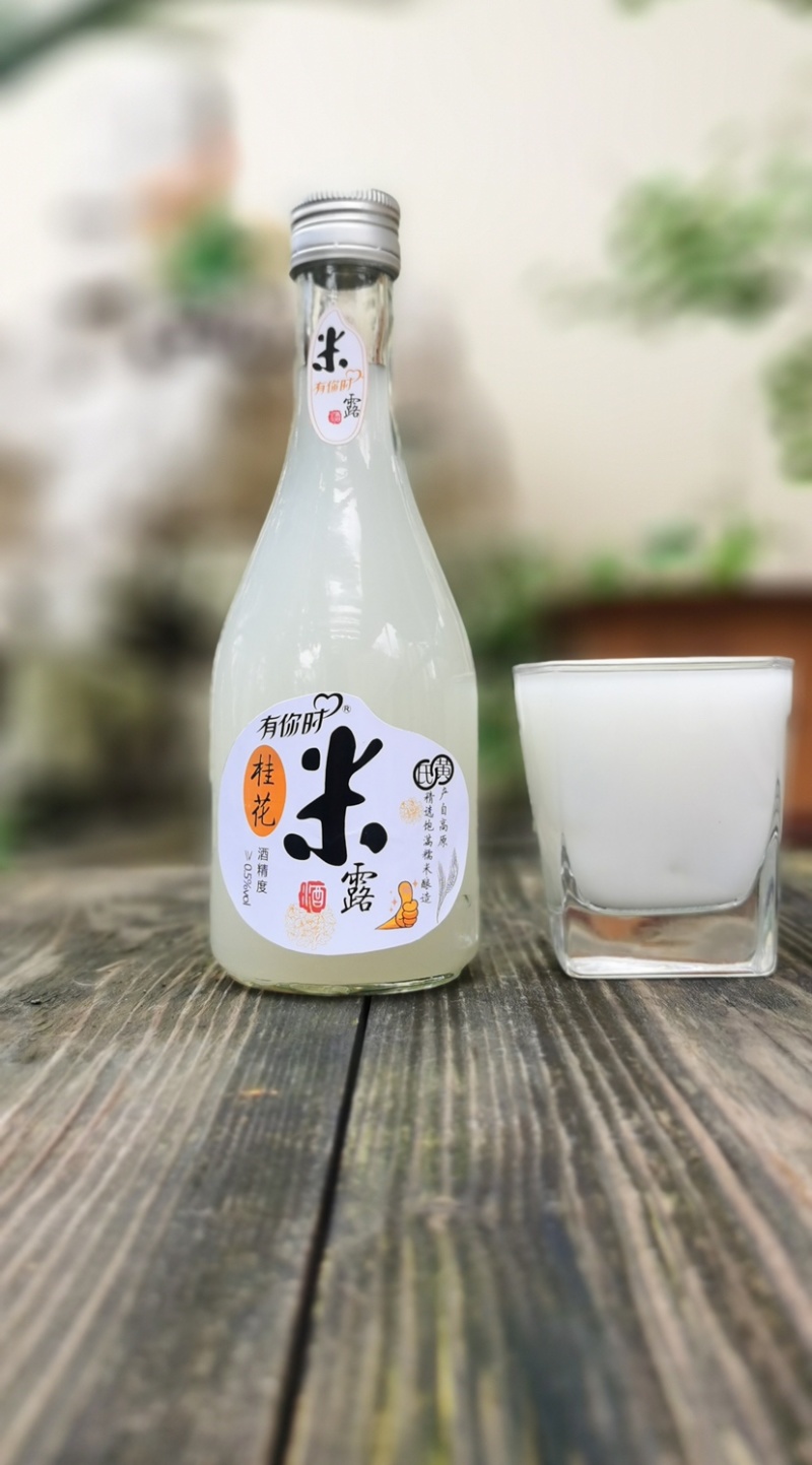 果酒