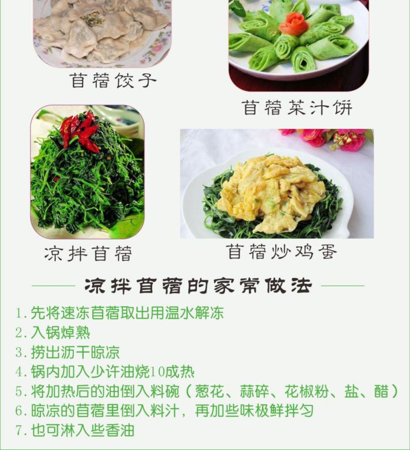 苜蓿菜干