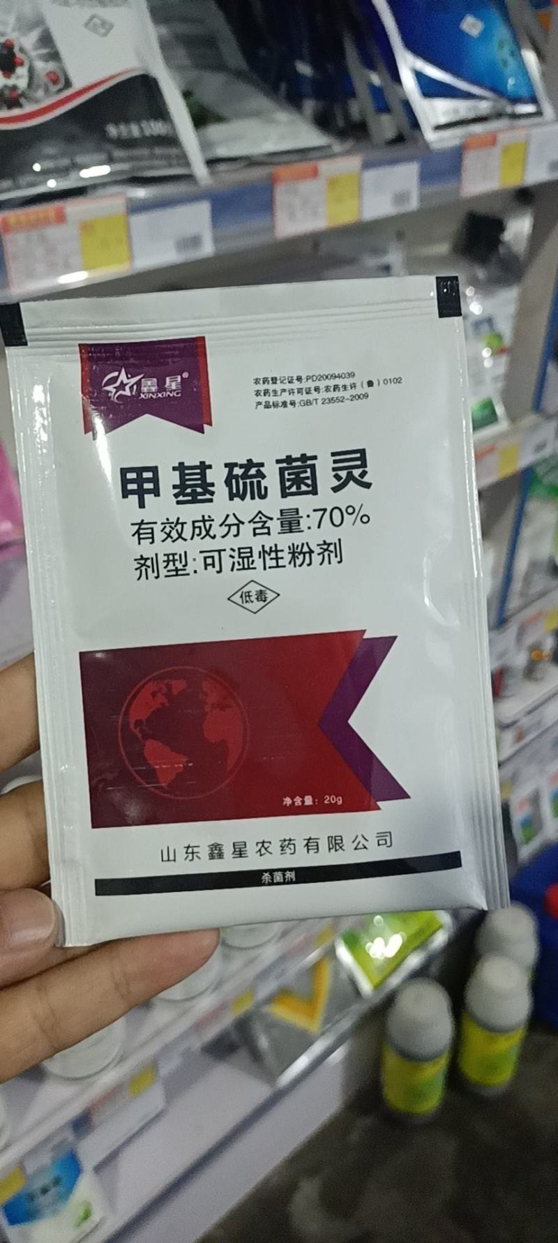 70%甲基硫菌灵具有内吸性、预防保护和制疗作用
