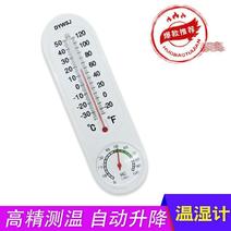 温度计家用室内高精度温湿度计大棚农业养殖湿度温度计
