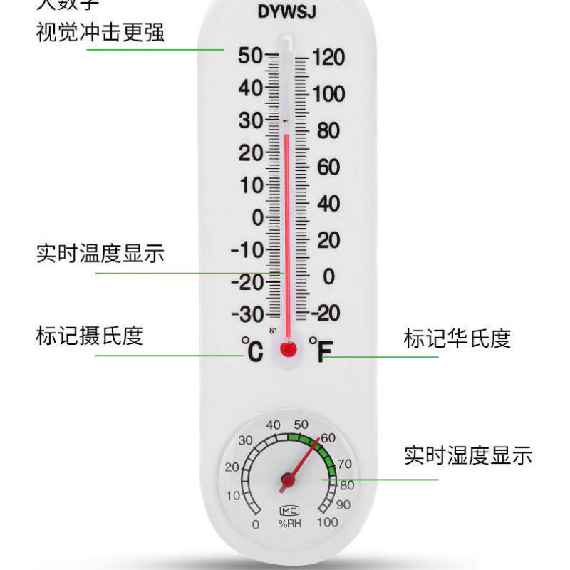 温度计家用室内高精度温湿度计大棚农业养殖湿度温度计