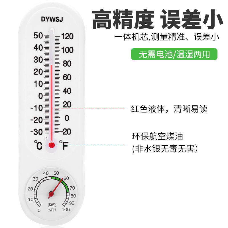 温度计家用室内高精度温湿度计大棚农业养殖湿度温度计