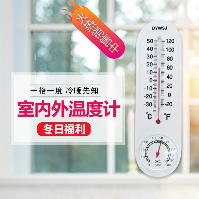 温度计家用室内高精度温湿度计大棚农业养殖湿度温度计
