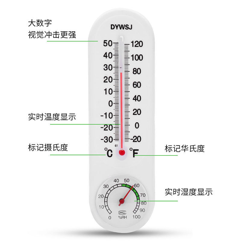 温度计家用室内高精度温湿度计大棚农业养殖湿度温度计