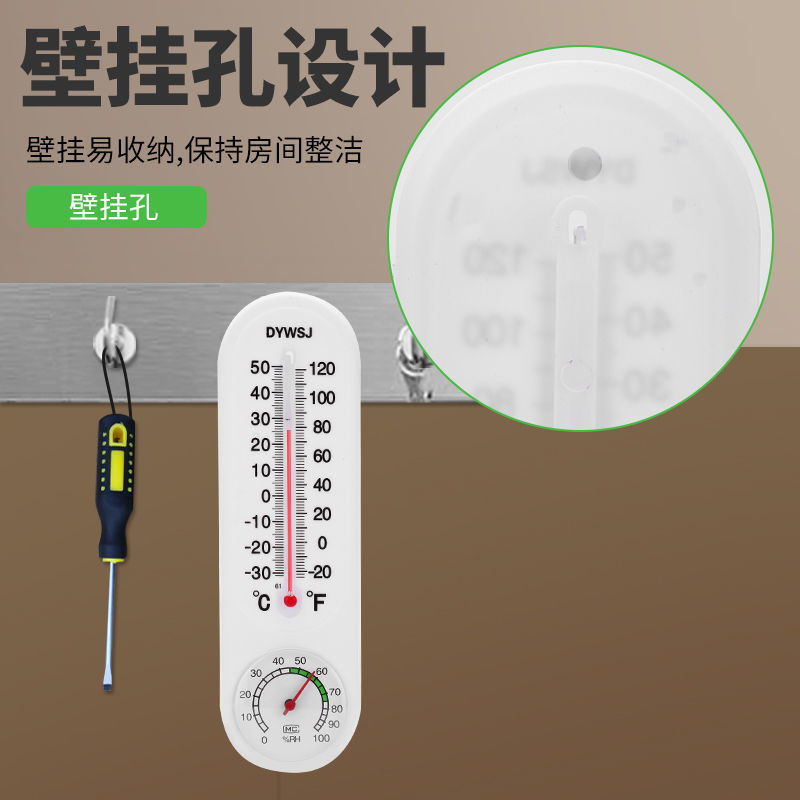 温度计家用室内高精度温湿度计大棚农业养殖湿度温度计