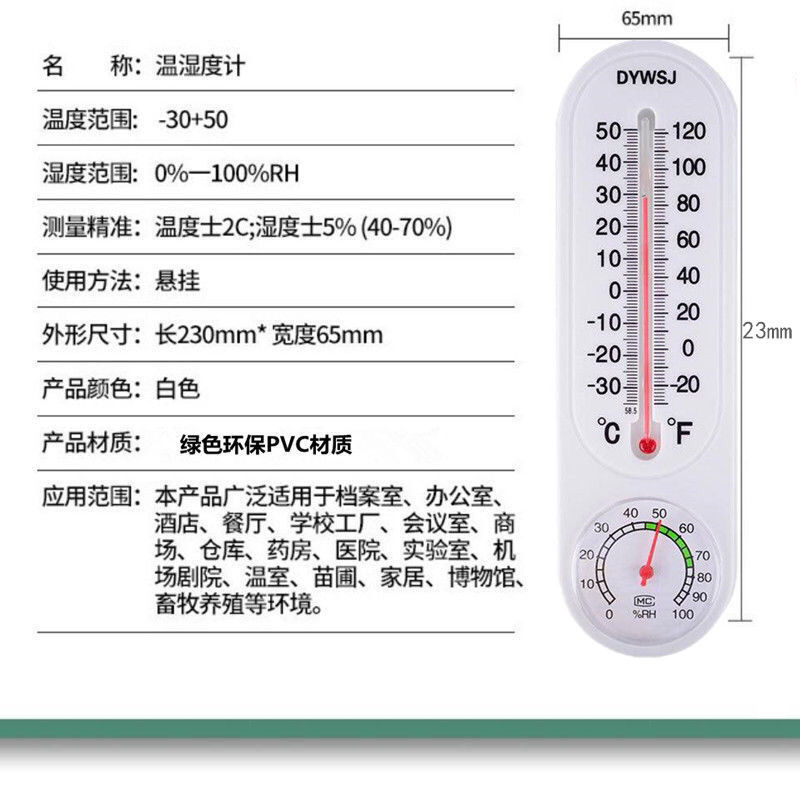 温度计家用室内高精度温湿度计大棚农业养殖湿度温度计