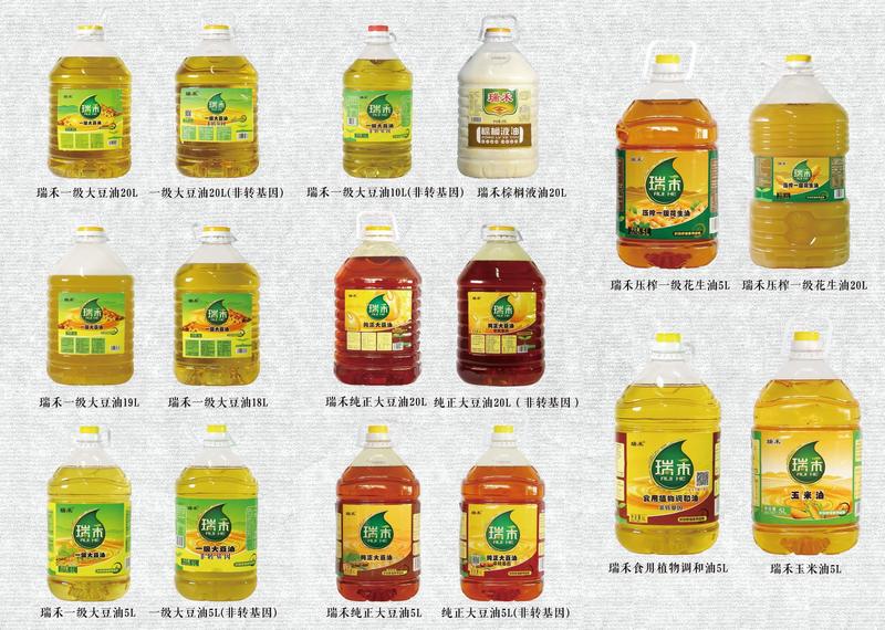 瑞禾品牌玉米油20升5升4桶一箱瑞禾玉米油