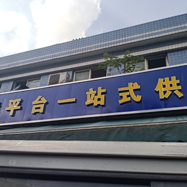 新鲜翘壳2-3斤