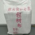 包树材料保湿布无纺布树裹布材料