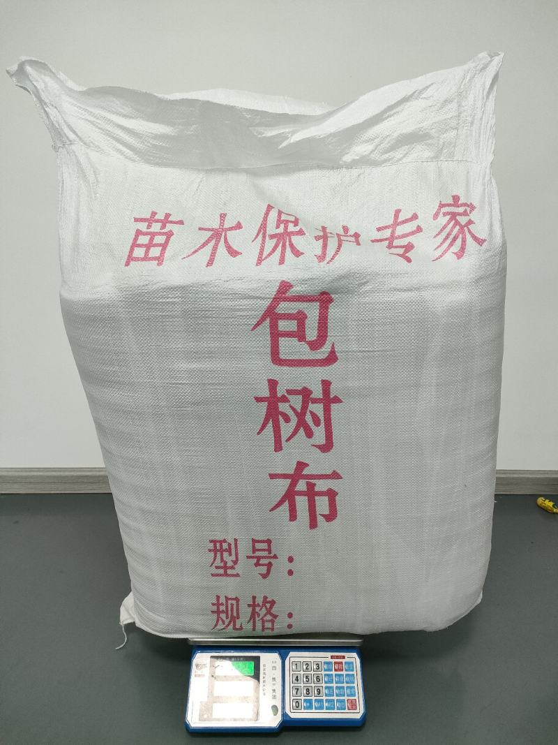 包树材料保湿布无纺布树裹布材料