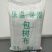 包树材料保湿布无纺布树裹布材料