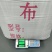 包树材料保湿布无纺布树裹布材料