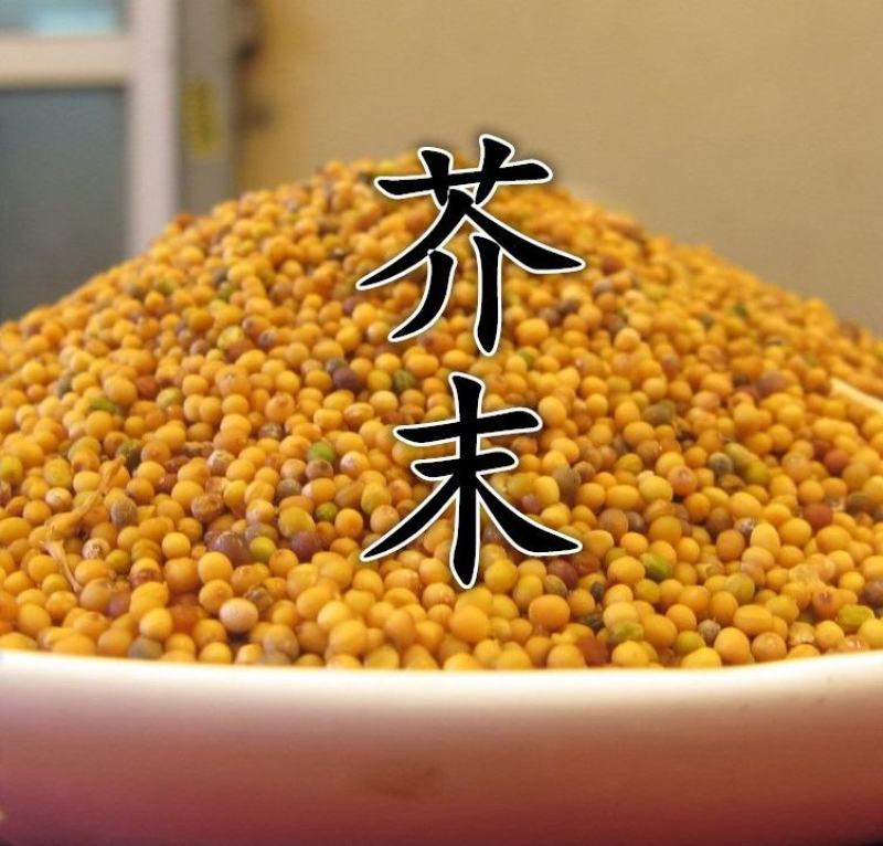 芥末籽五斤包邮免费磨粉凉拌菜芥末子籽黄芥末粒食用芥末凉菜