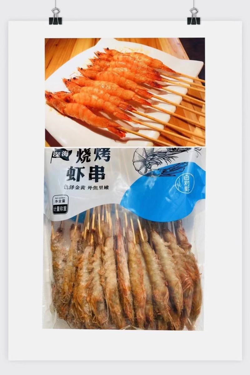 工厂特色虾串全国批发零