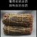中药材正宗湖北蜈蚣10-16cm完整蜈蚣干红头黑身另有