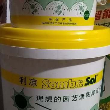 大棚降温剂