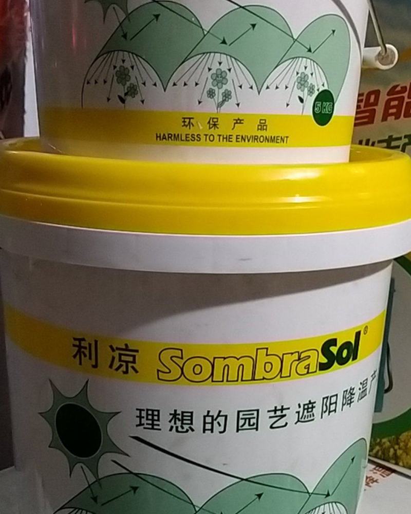 大棚降温剂