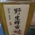 纯野生蜂蜜大自然的恩赐